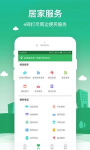 點生活安卓下載教程及最新使用指南分享