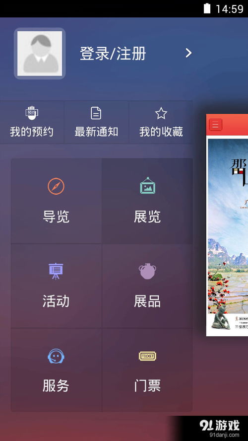 指尖粵博安卓版下載指南 v1.4.2最新手機版在91手游網輕松獲取