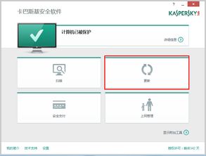 卡巴斯基軟件官方購買與下載指南——Kaba365.com一站式服務