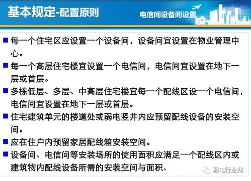 最全住宅光纖到戶項目指南 從策劃公關到設計施工